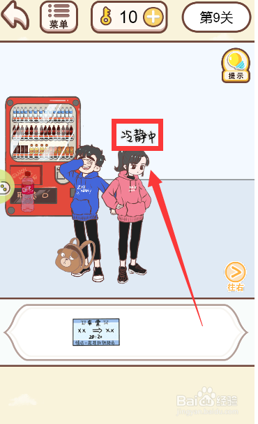 情侣求生欲游戏中怎么让女友冷静下来