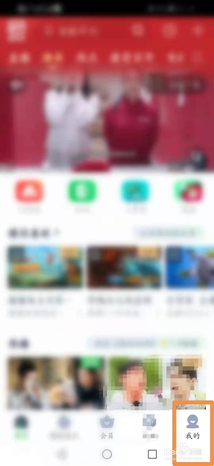 爱奇艺怎么设置运营商网络自动播放