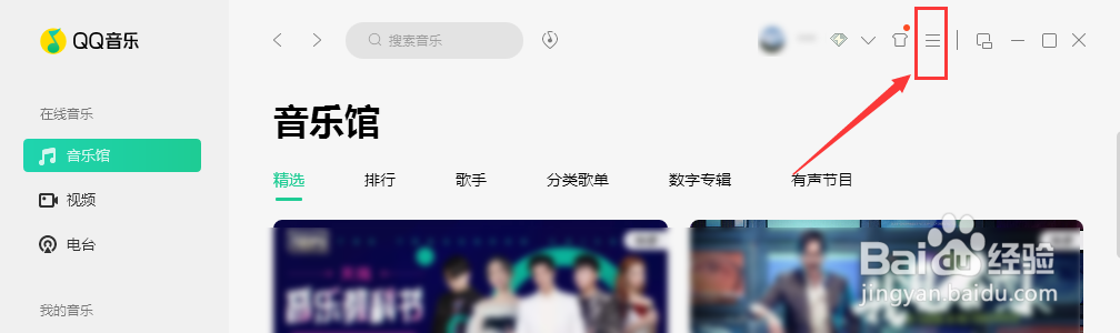 QQ音乐中如何对音频文件进行转码