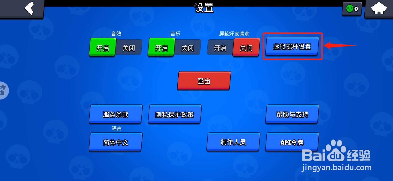 荒野乱斗的虚拟摇杆如何设置