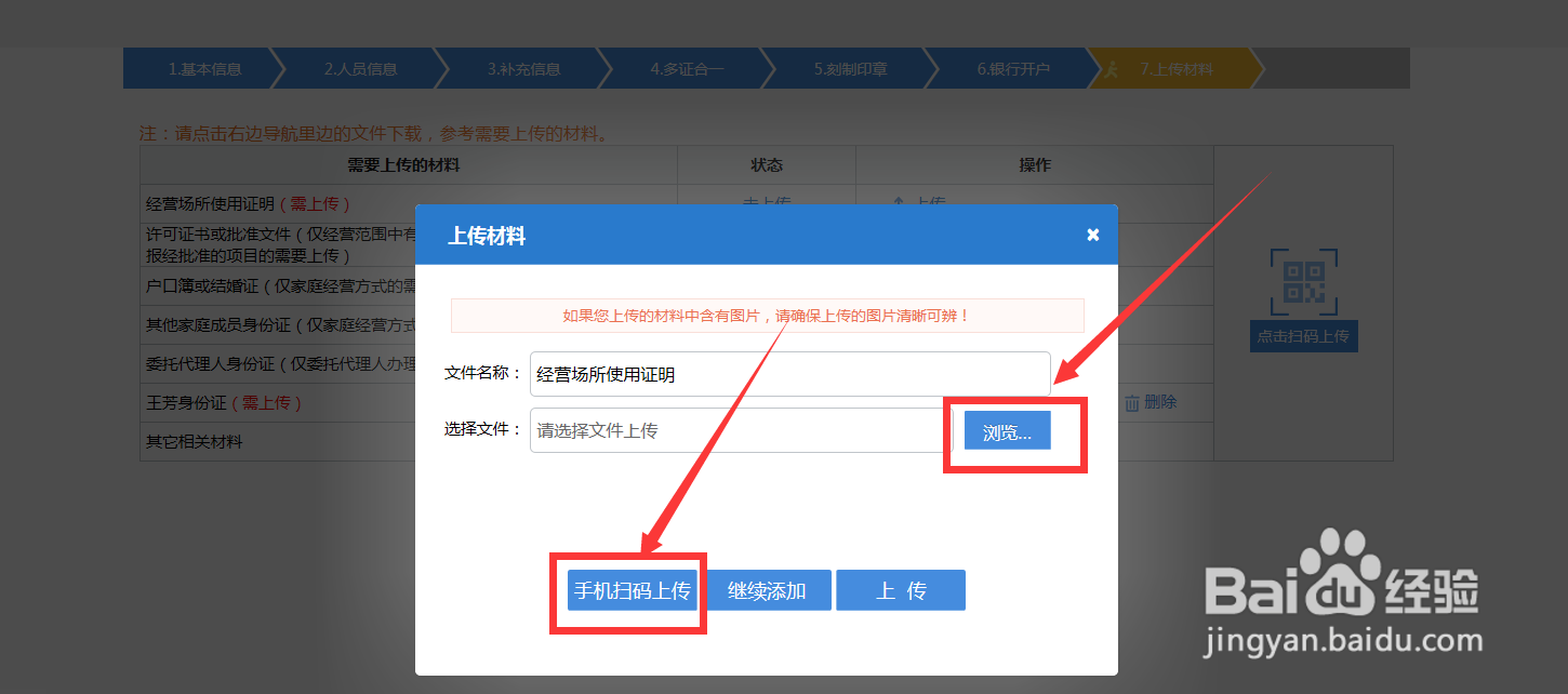 湖北人怎么自己在网络上申请营业执照