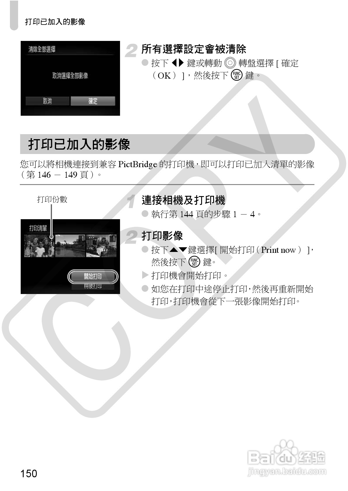 Canon PowerShot SX30IS相机使用者说明书:[15]