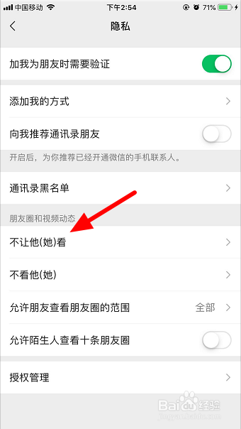 微信不让他看朋友圈怎么恢复让他看
