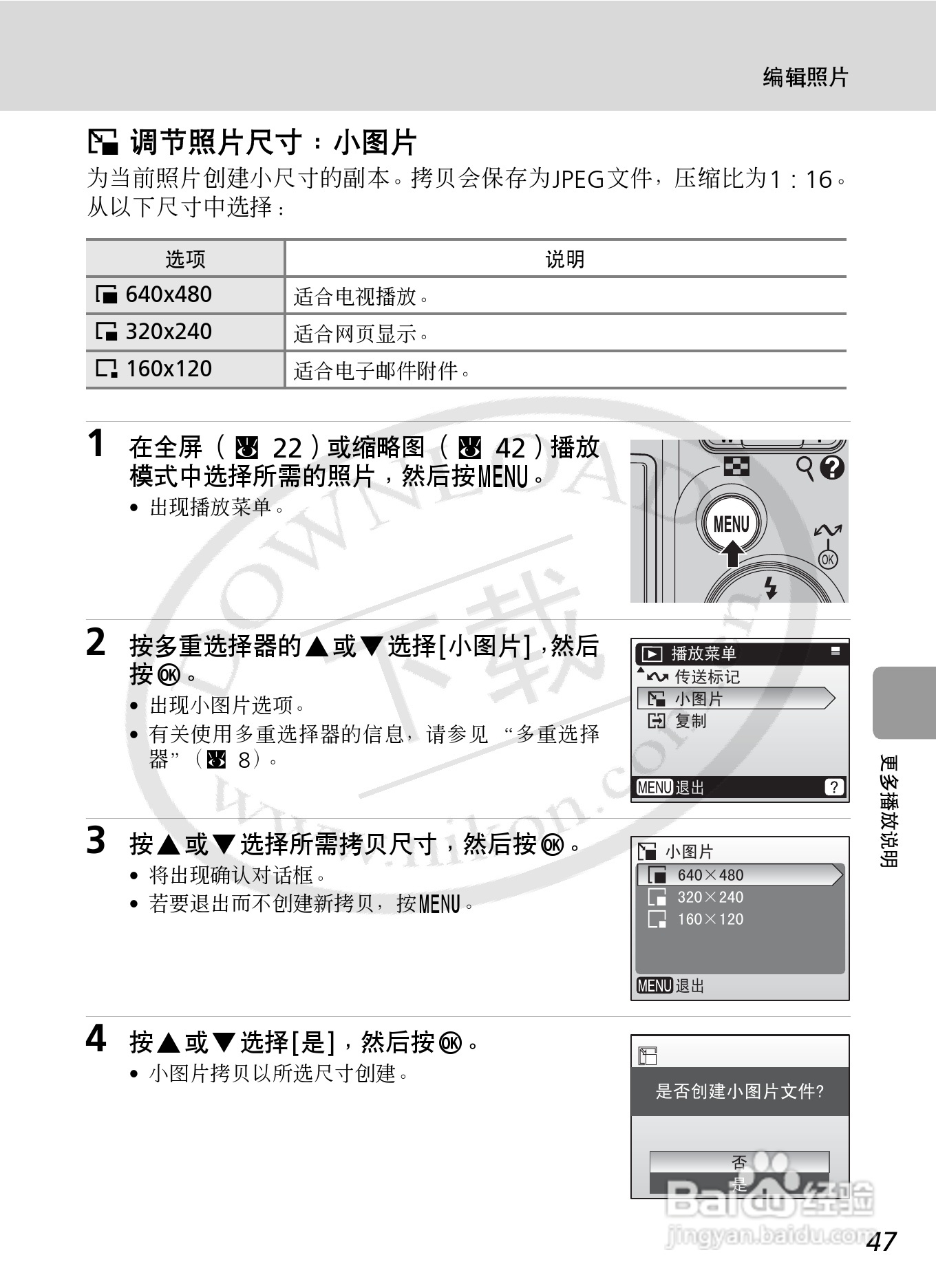 Nikon COOLPIXL12数码相机用户手册:[6]