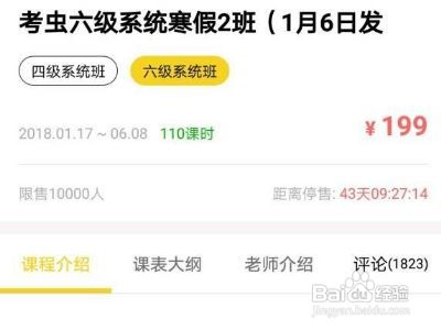 怎么永久保存考虫课程