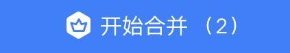 怎么用WPS软件合并多个文档