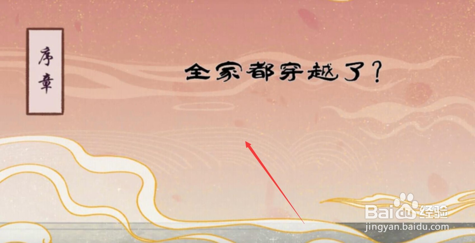 你能活到第几集攻略