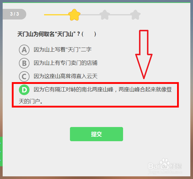 李白《望天门山》赏析如何快速通关？