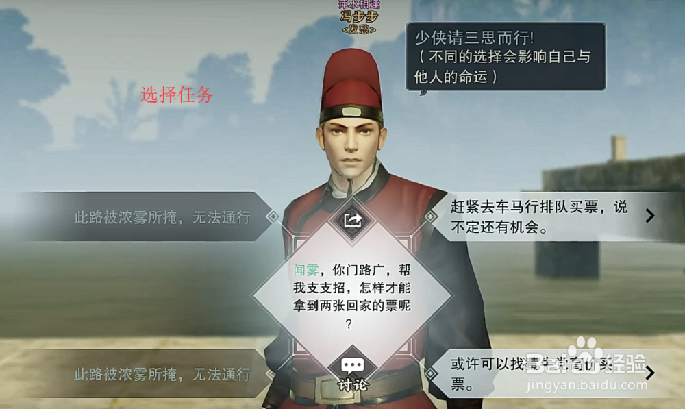 楚留香踏岁问归活动攻略