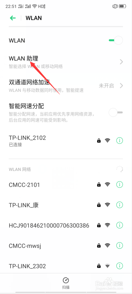 OPPO A11x怎么开启自动切换移动网络