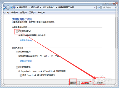 电脑键盘右边的数字键无法使用解决办法
