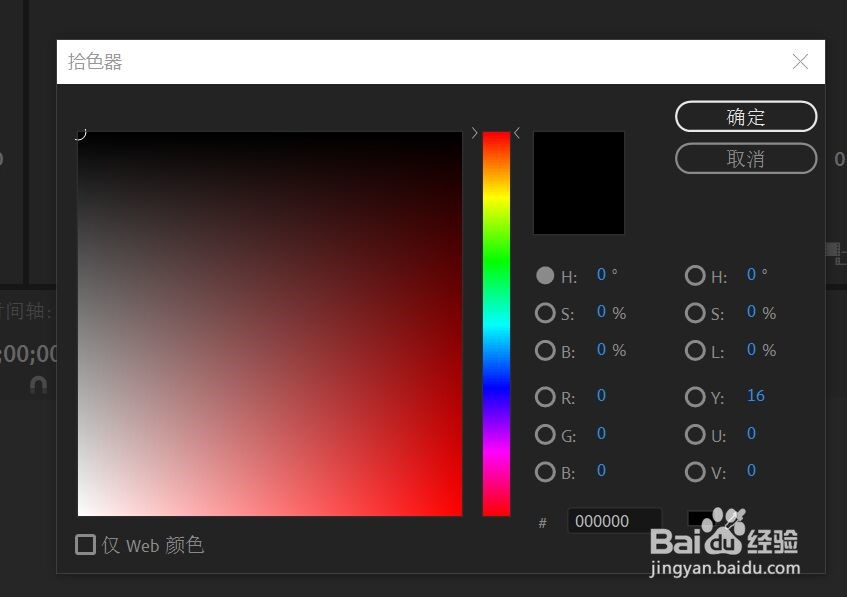 Pr如何做白色遮罩