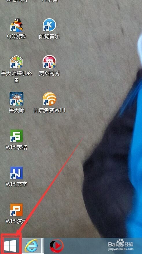 win8开机自启动项怎么设置