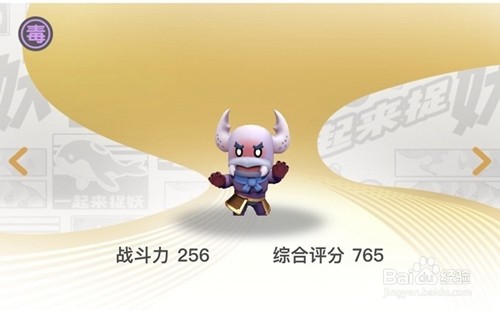 万蝎王怎么过