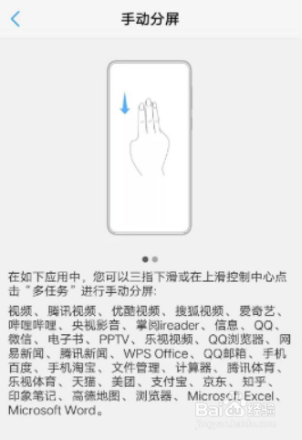 vivo手机怎么分屏一半一半