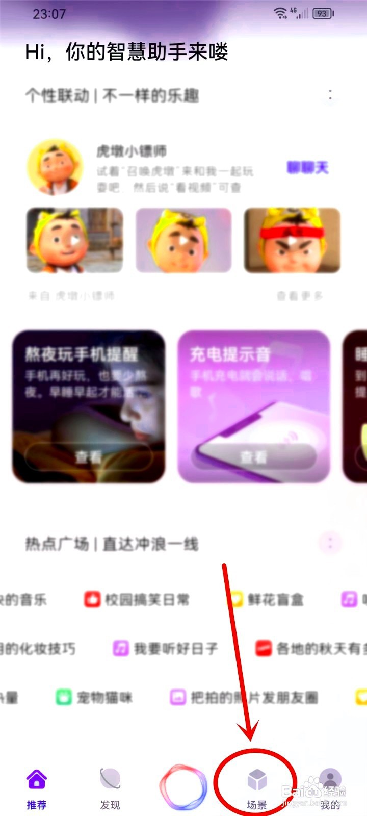 华为充电提示音如何设置遥遥领先