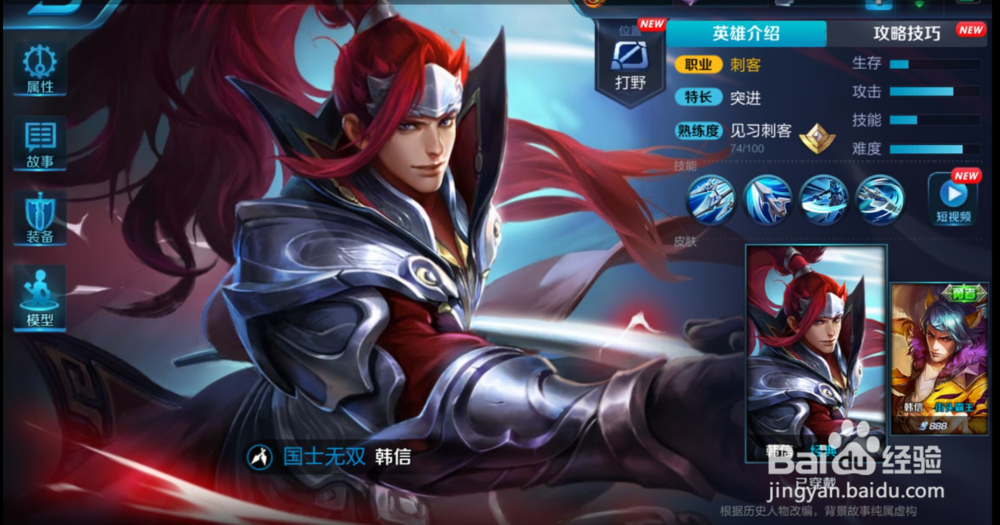 王者荣耀韩信怎么获得?韩信获得攻略