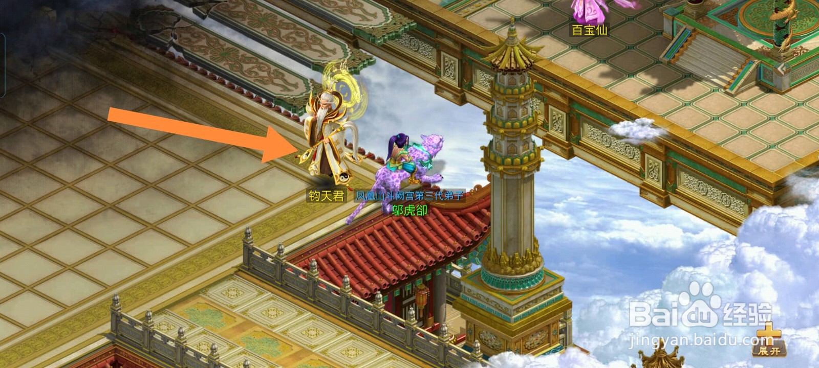 问道如何完成挑战魔龙之首任务