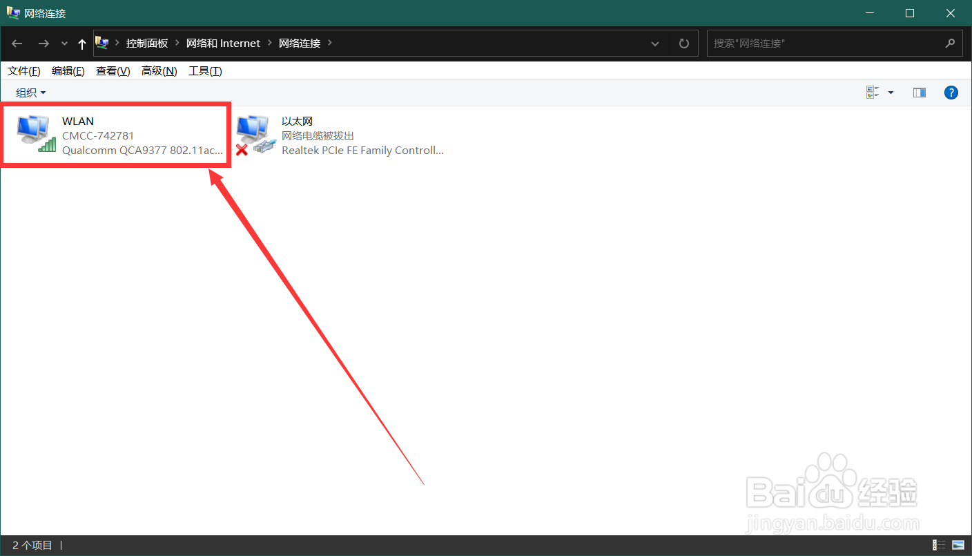 电脑怎么查看wifi密码