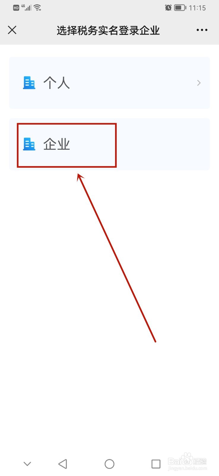 企业印花税怎么申报