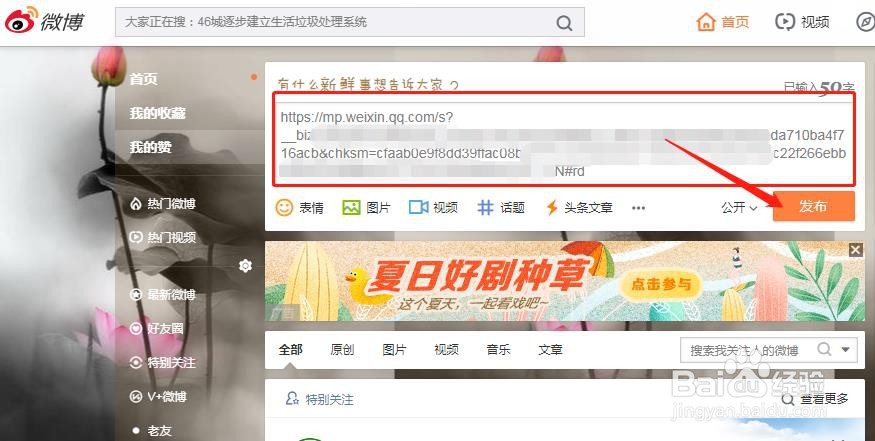微信公众号长链接转换成短链接的几种方法