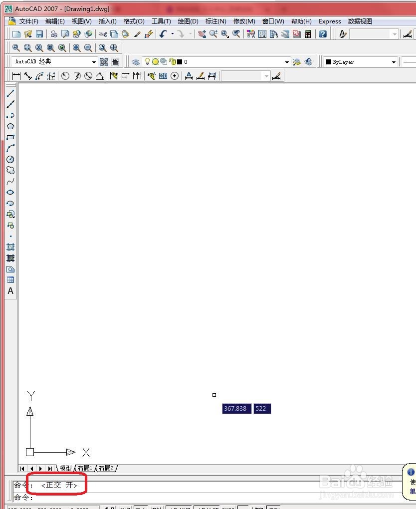 CAD启用正交模式绘制楼梯台阶平面图？