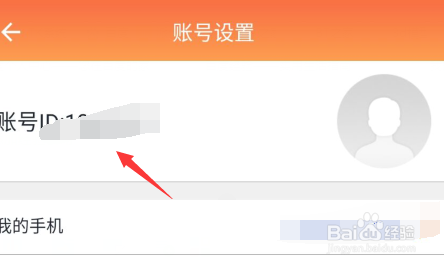 看护家app如何更改监控的铃声