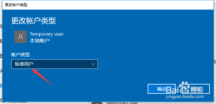 Windows10怎么添加本地账户