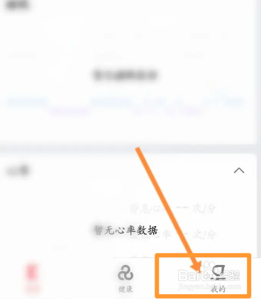 Zepp软件中怎么查看订单记录
