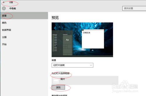 Windows 10电脑动态壁纸怎么设置