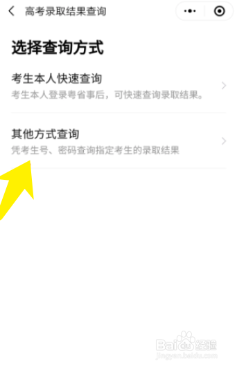 2021年本科提前批怎么报