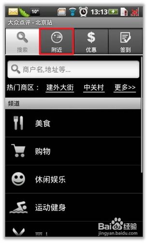 <b>怎样使用第三方软件开启三星I9008的GPS</b>