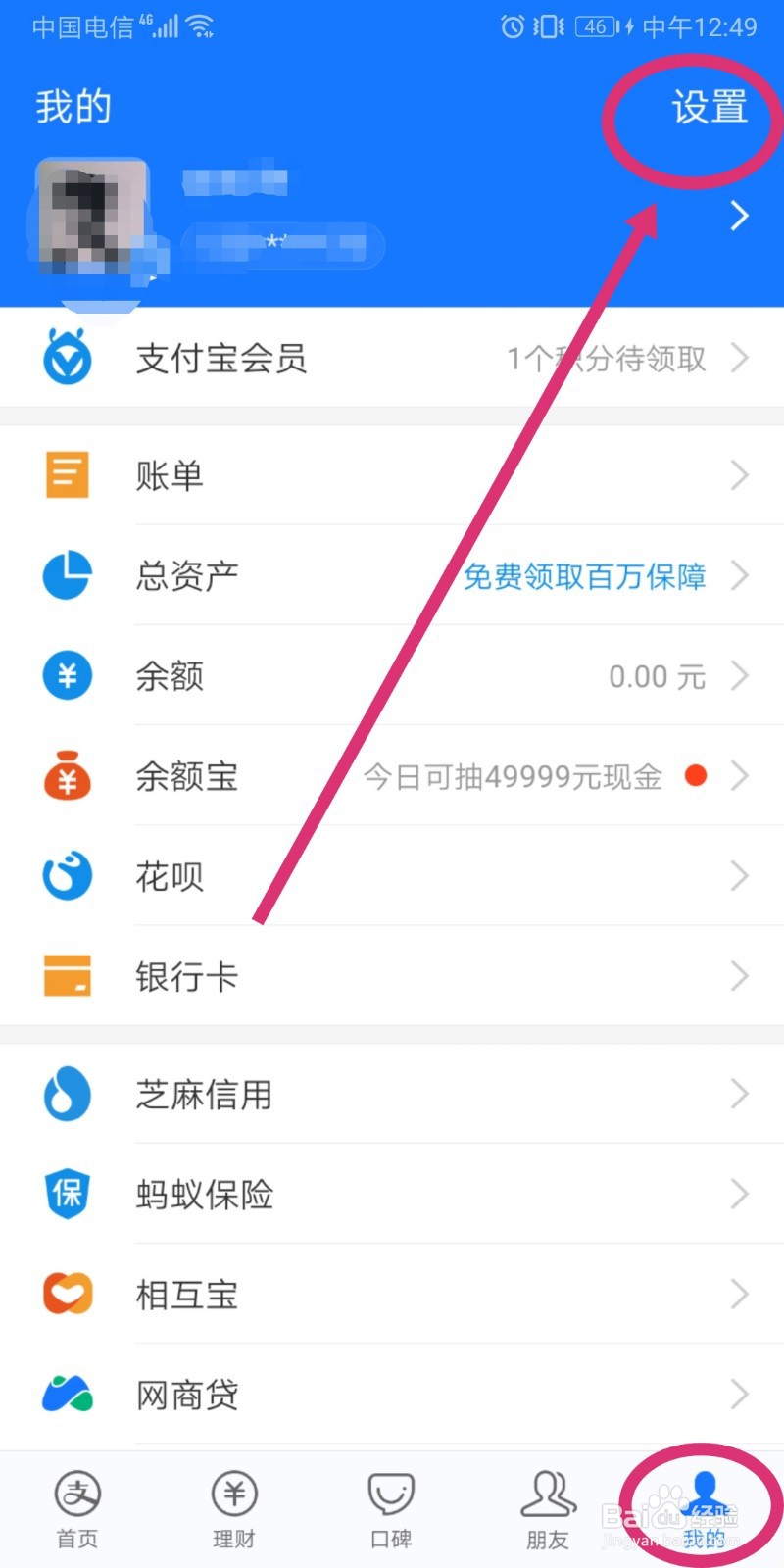 支付宝怎么关闭免密支付