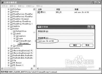 你不知道的windows资源管理器技巧