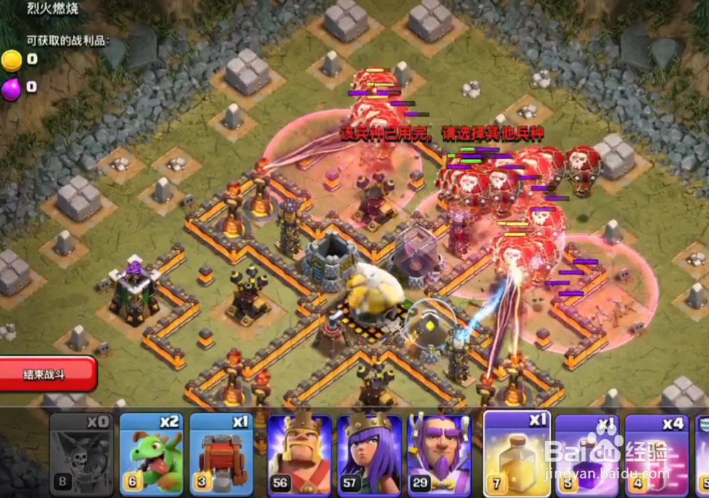 部落冲突单人关卡烈火燃烧攻略