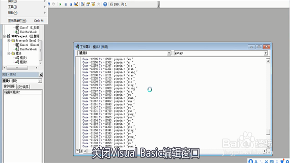 excel中汉字转拼音怎么做