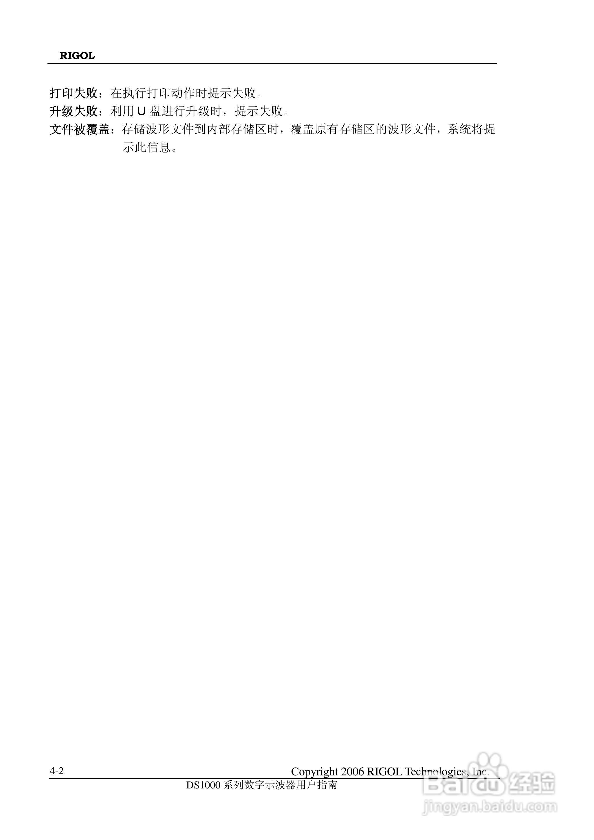 DS1000CD 系列数字示波器+逻辑分析仪使用说明书:[15]