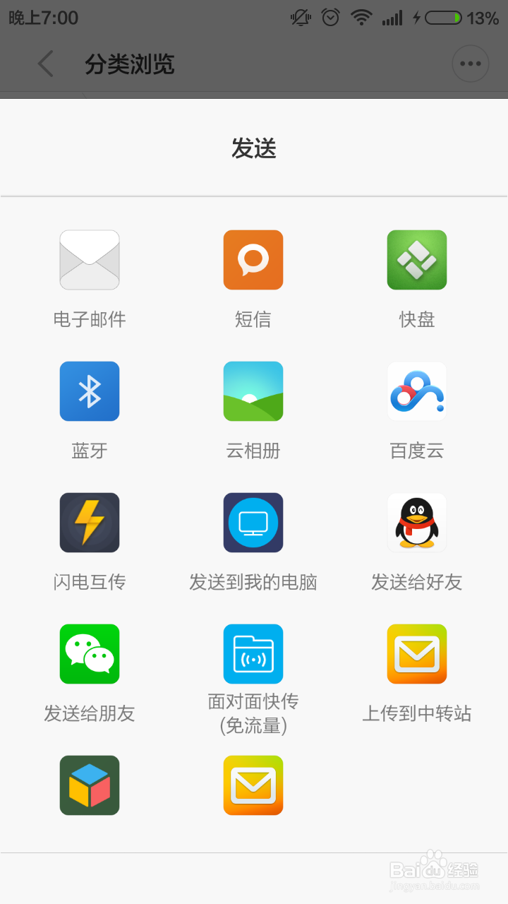 如何给手机减负,为手机加速