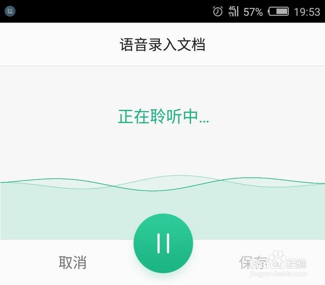 手机怎样语音输入文字