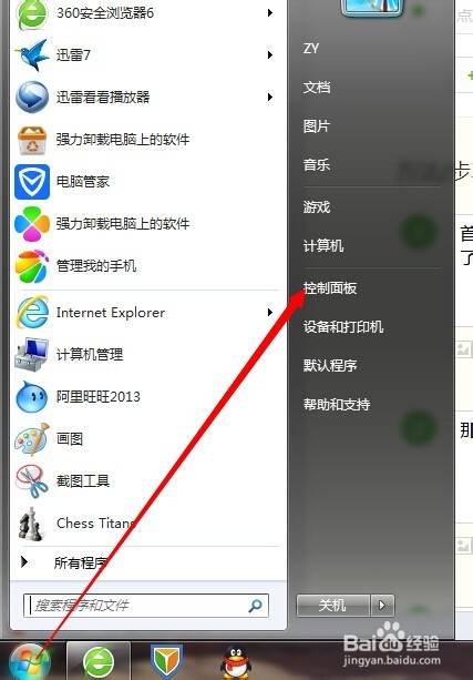 输入法不见了怎么找回
