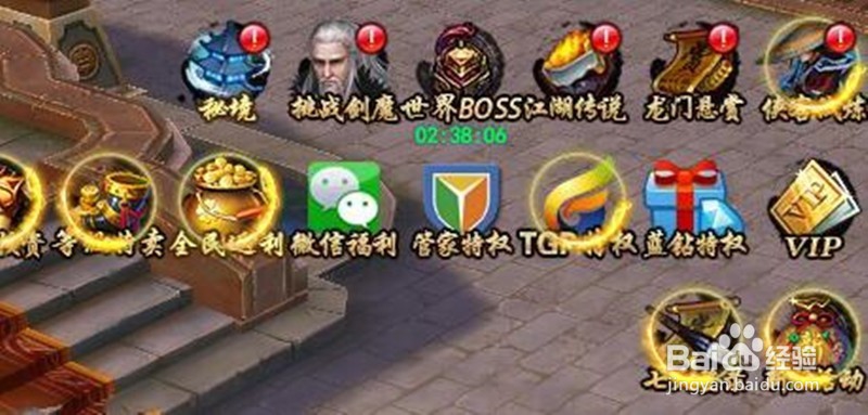 网页游戏剑侠情缘兵器谱挑战剑魔副本攻略