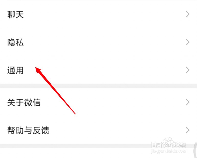 微信垃圾太多怎样清理