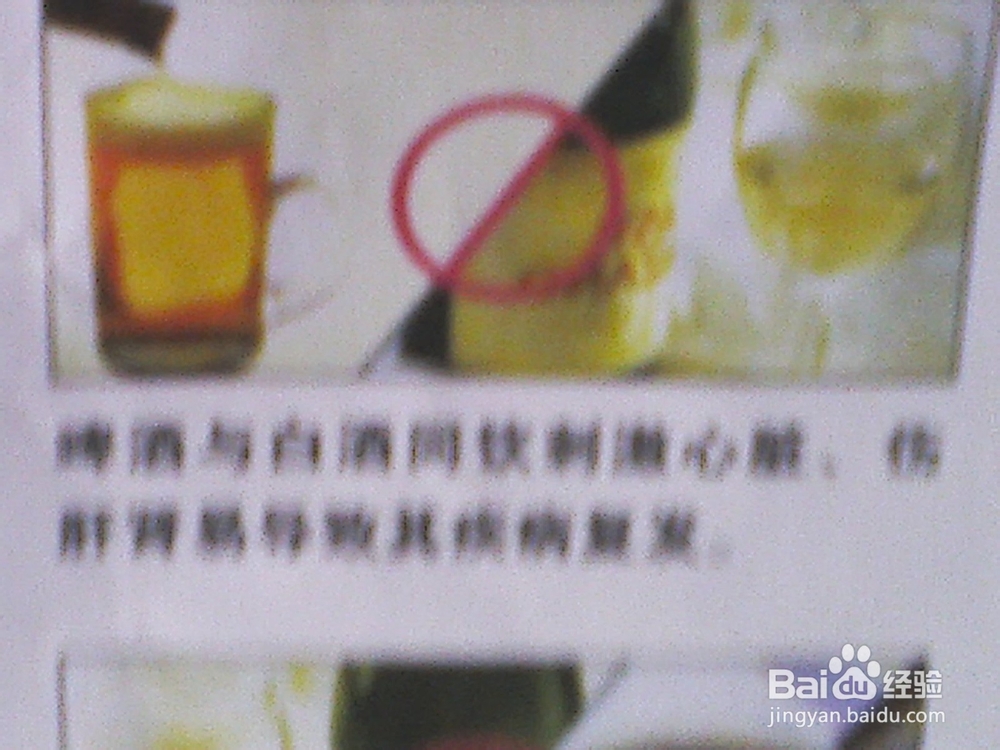 食物相克——合理饮食预防疾病：[2]