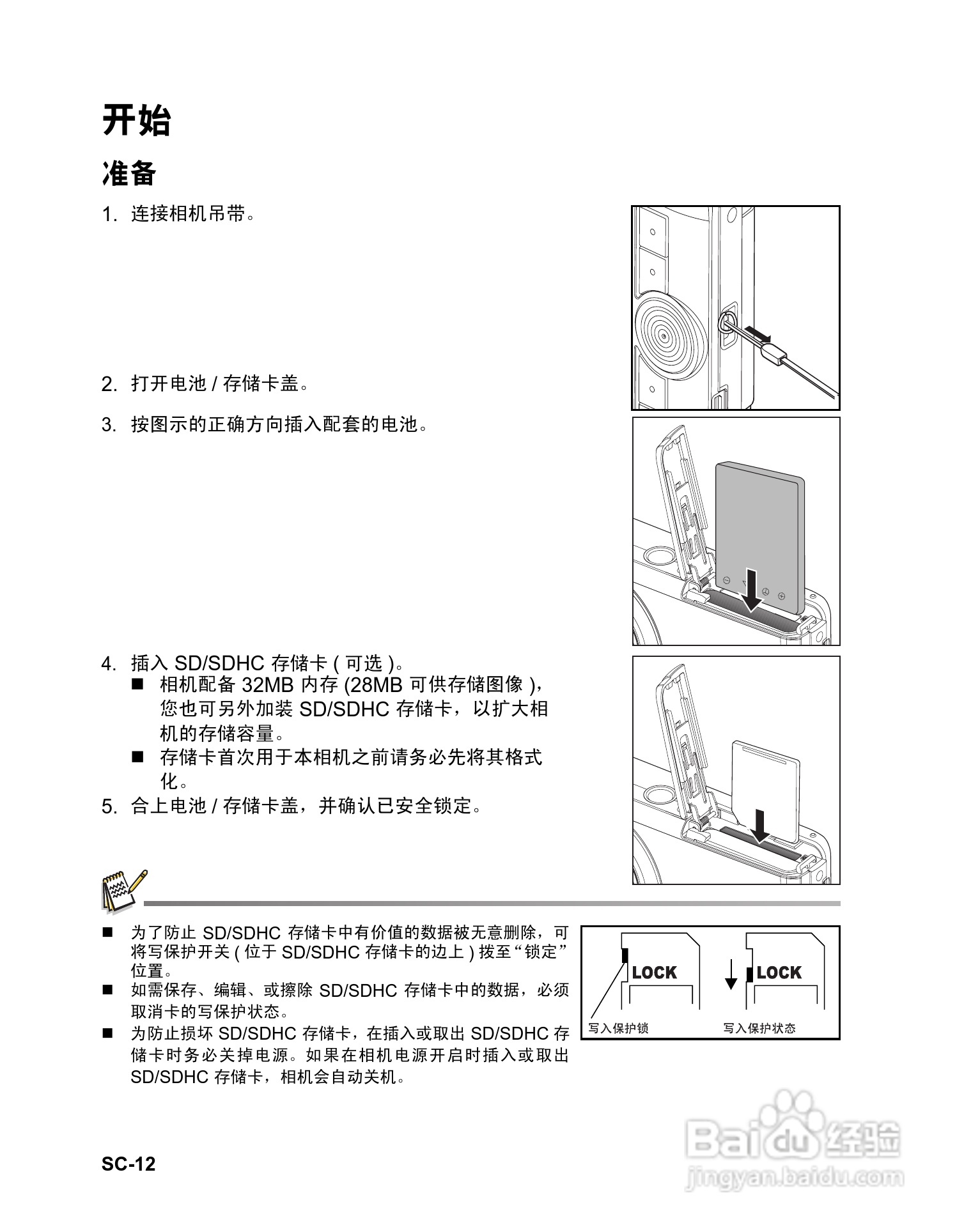 禄莱XS-10数码相机使用说明书:[2]