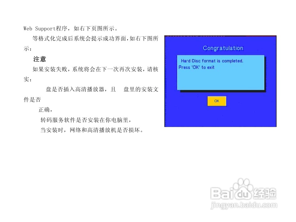 方正G230全格式高清播放机说明书:[2]