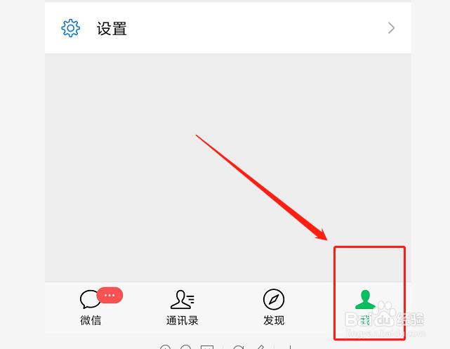如何在微信中添加表情商店中的表情