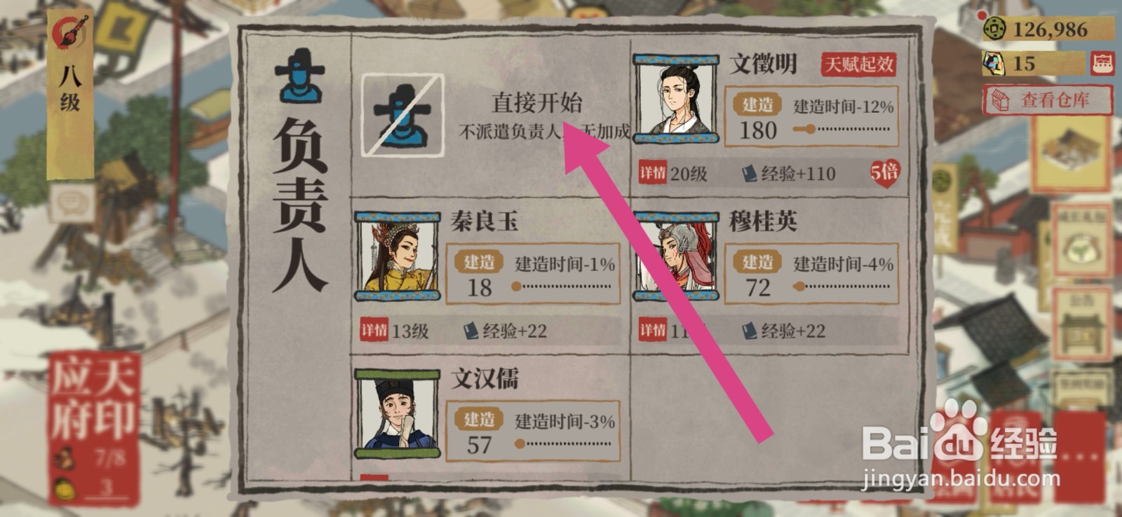 江南百景图造纸厂如何建造