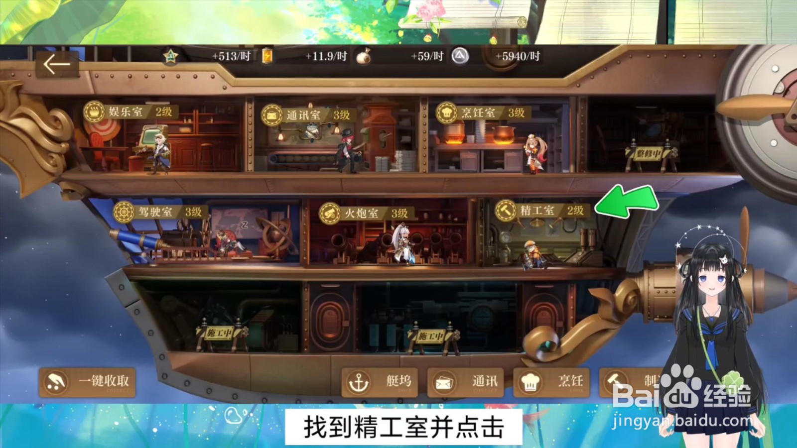 空之要塞源武怎么分解
