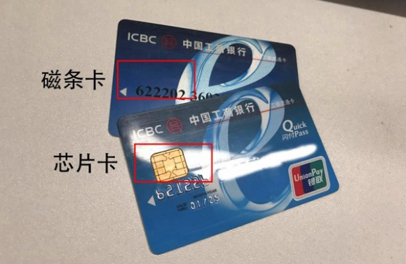 怎么分别银行卡是否是IC