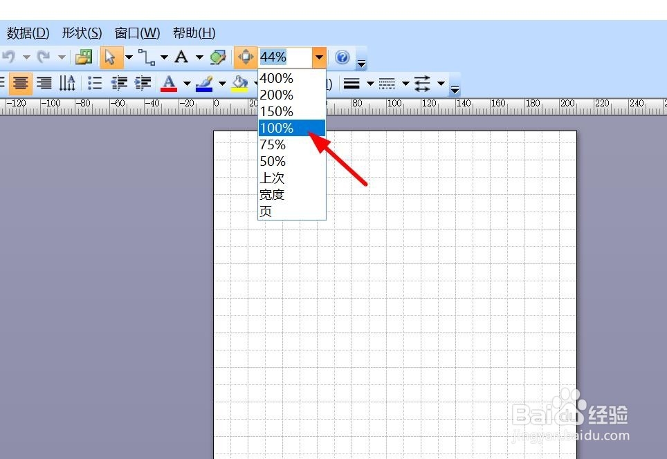 visio 如何绘制流程图